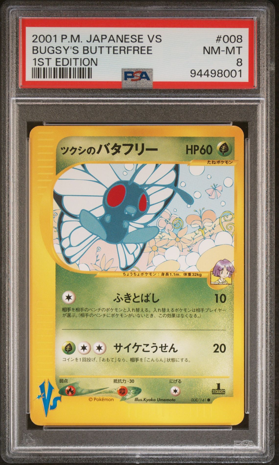 2001 POKEMON JAPANESE VS 008 BUGSY'S BUTTERFREE 1ST EDITION - PSA 8 NM-MT - Pokémon