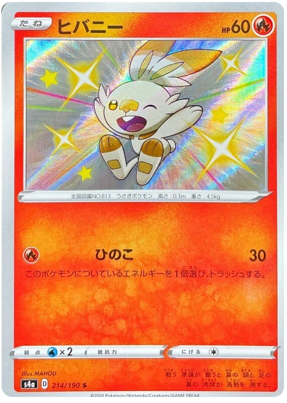 Scorbunny - s4a 214/190 - JP