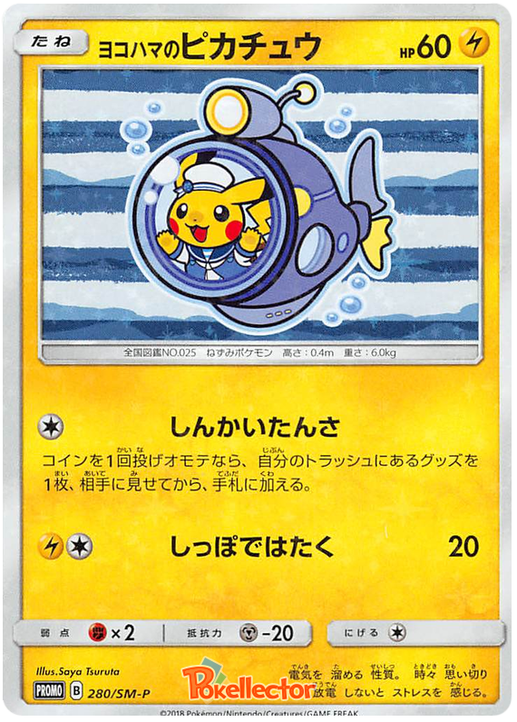 Yokohama Pikachu - SM-P 280 - JP