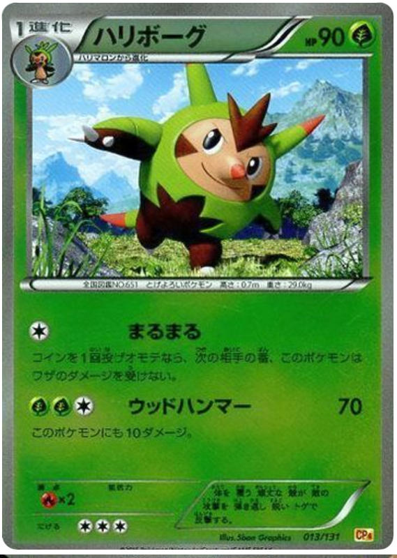 Quilladin - CP4 013/131 - JP
