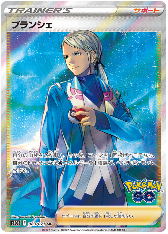 Blanche - s10b 083/071 - JP Blanche - s10b 083/071 - JP