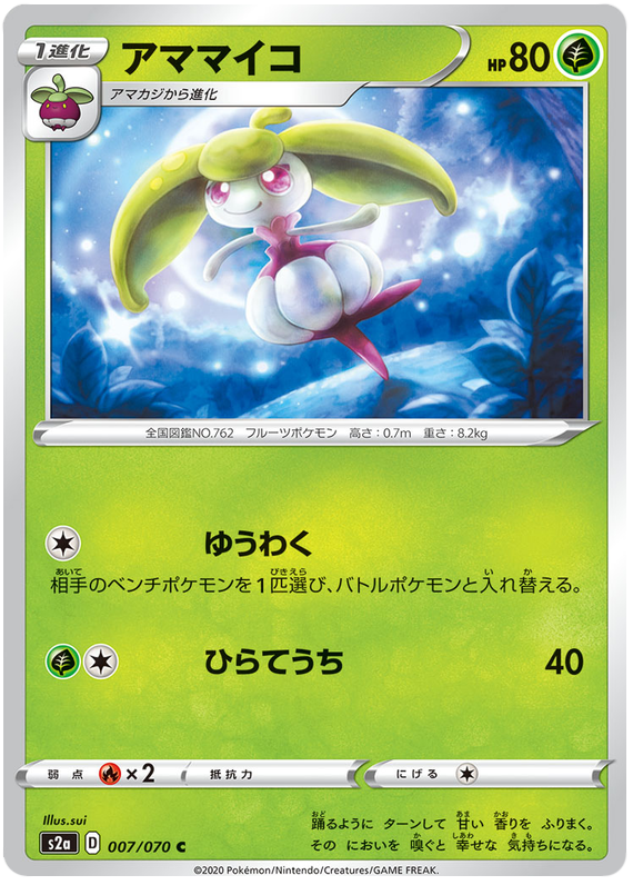 Steenee - s2a 007/070 - JP Steenee - s2a 007/070 - JP