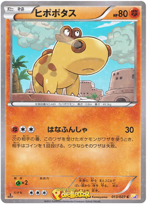 Hippopotas - CP2 013/027 - JP Hippopotas - CP2 013/027 - JP