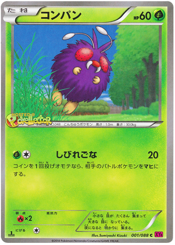 Venonat - XY4 001/088 - JP