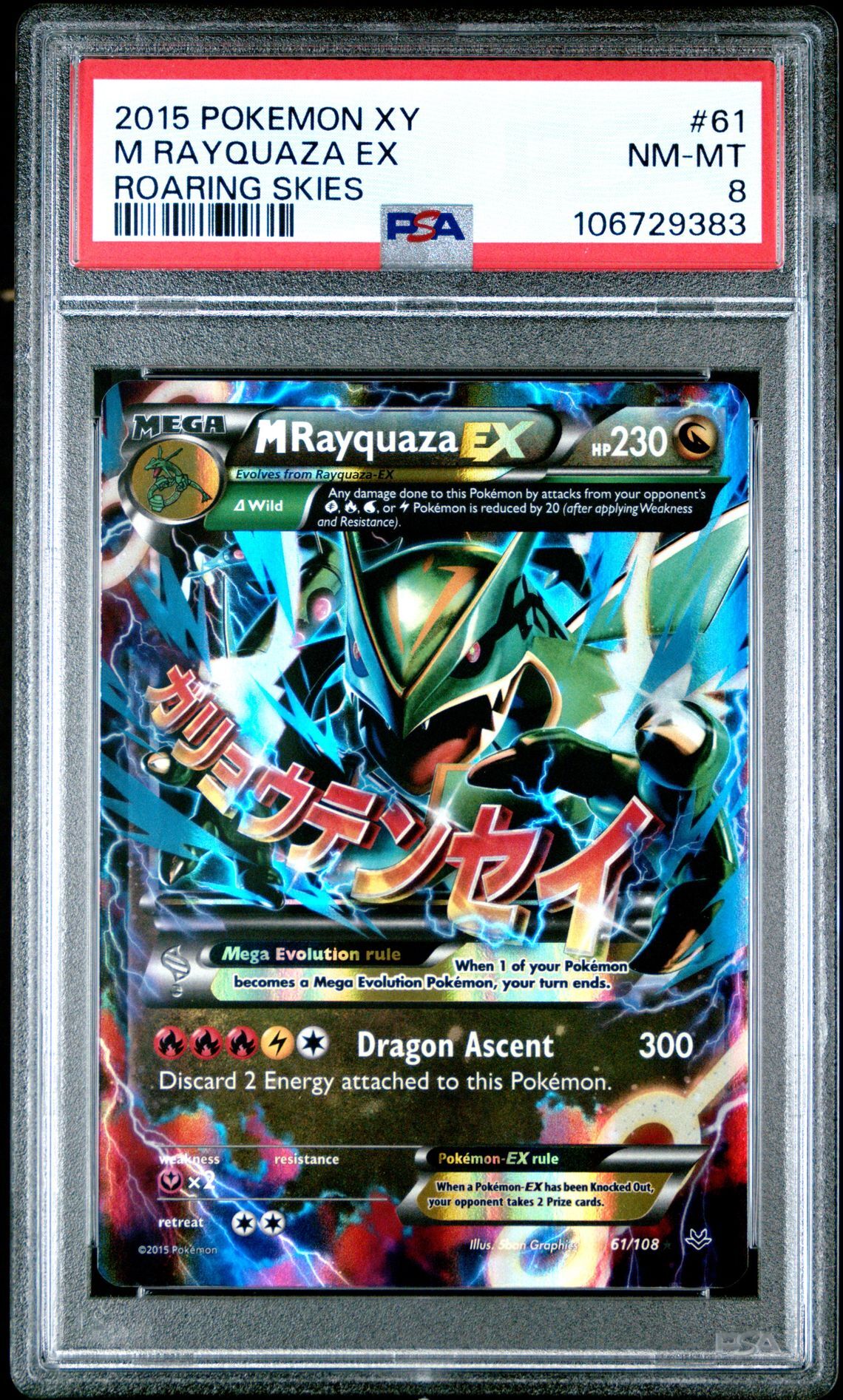 2015 POKEMON XY ROARING SKIES 61 M RAYQUAZA EX - PSA 8 NM-MT - Pokémon