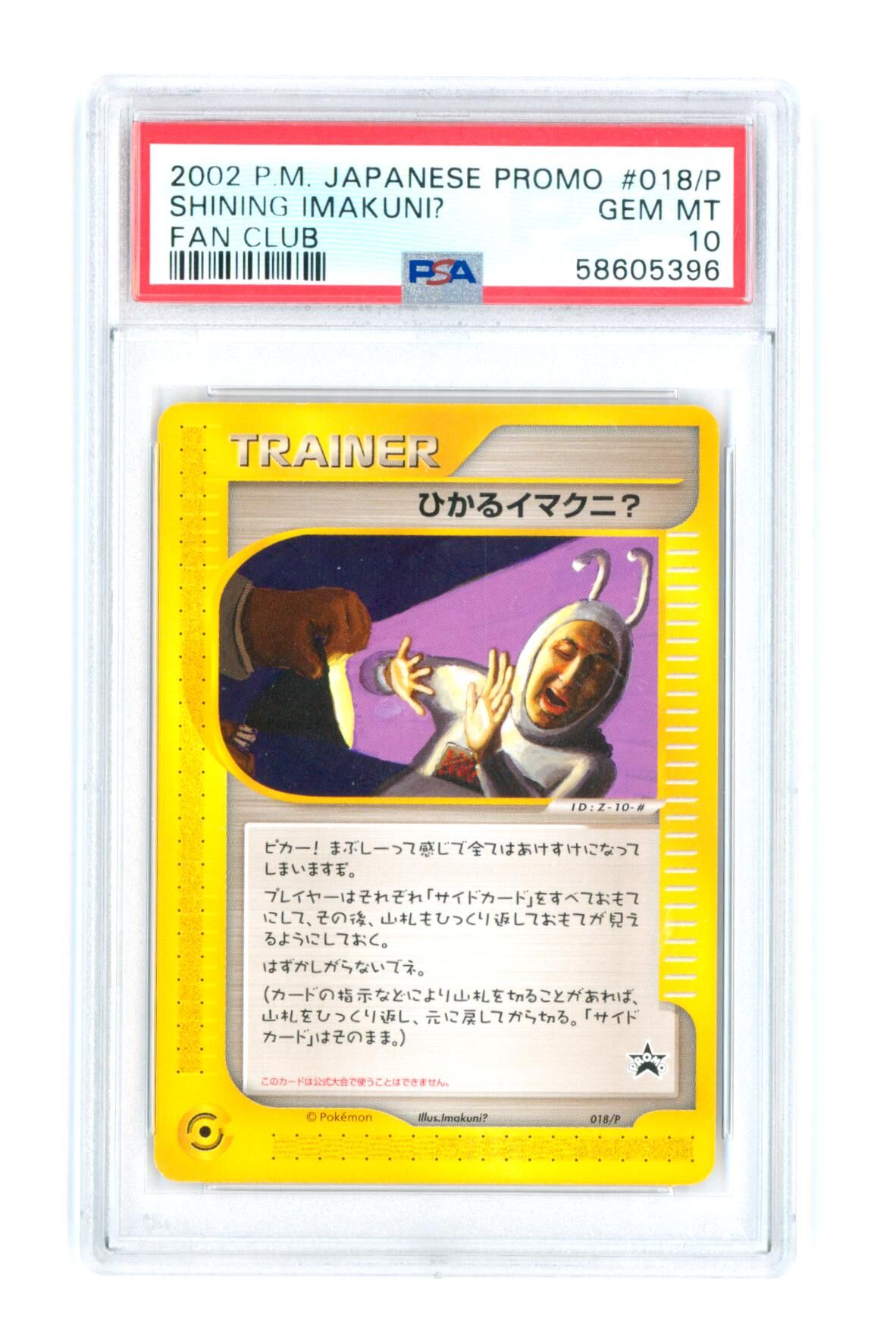 Shining Imakuni? #018P - Fan Club - Japanese Promo - 2002 - PSA 10 GEM-MT - Pokémon