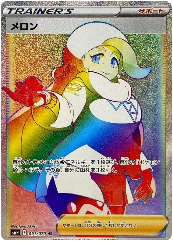Melony - s6H 091/070 - JP Melony - s6H 091/070 - JP