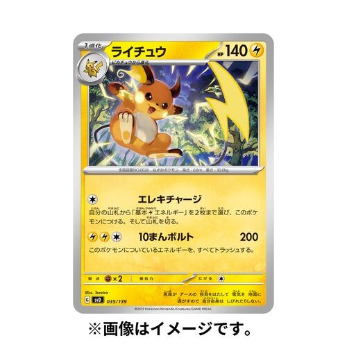 Pokemon Scarlet & Violet ex Startdeck Lightning Miraidon - JPN
