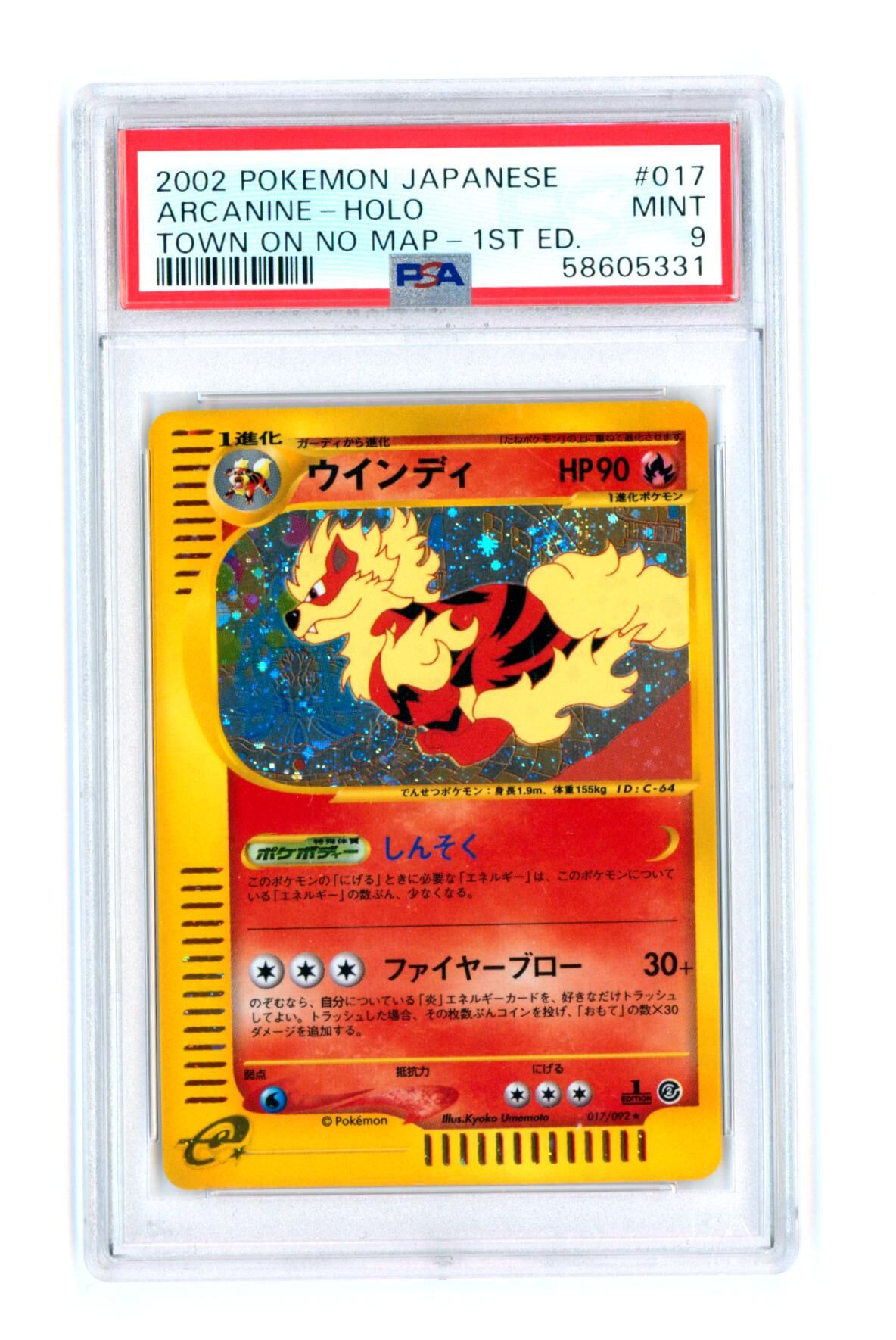 Arcanine 017/092 - Town on no map 1ST ED. - Japanese - Holo - PSA 9 MINT - Pokémon