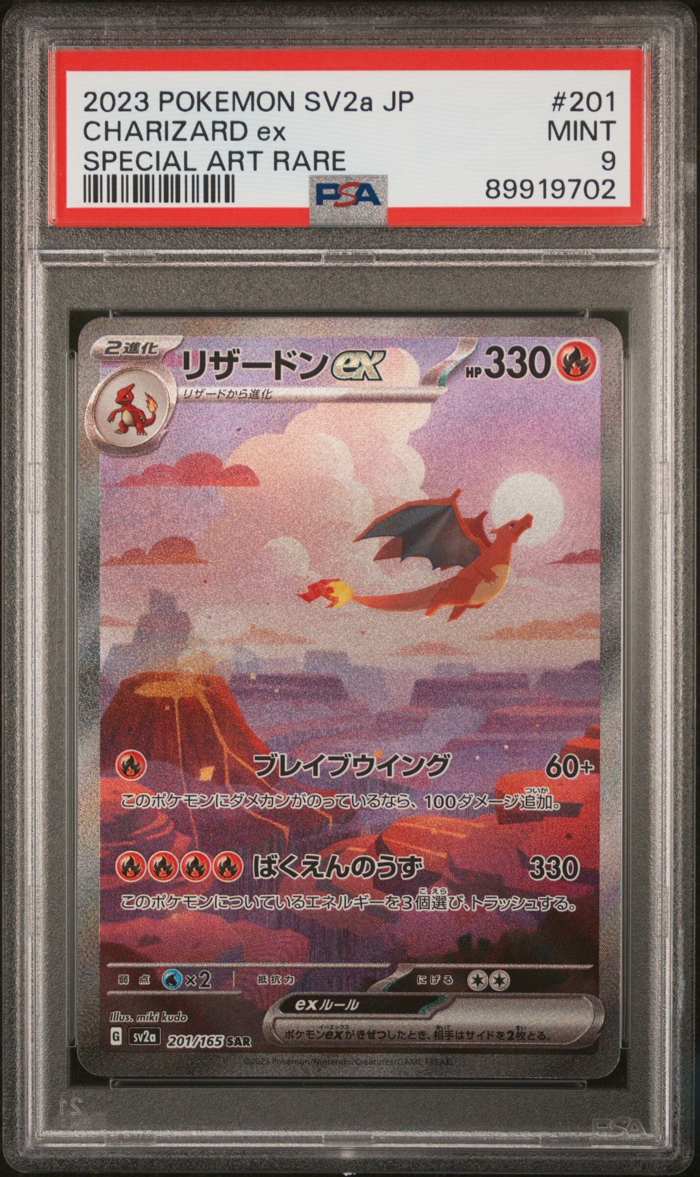 Charizard ex 201/165 - sv2a Pokemon 151 - Full Art - PSA 9 MINT - Pokémon