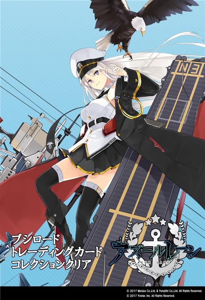 Bushiroad Trading Card Collection Clear Azur Lane Vol.1 Booster Display (20 packs) - JP Bushiroad Trading Card Collection Clear Azur Lane Vol.1 Booster Display (20 packs) - JP
