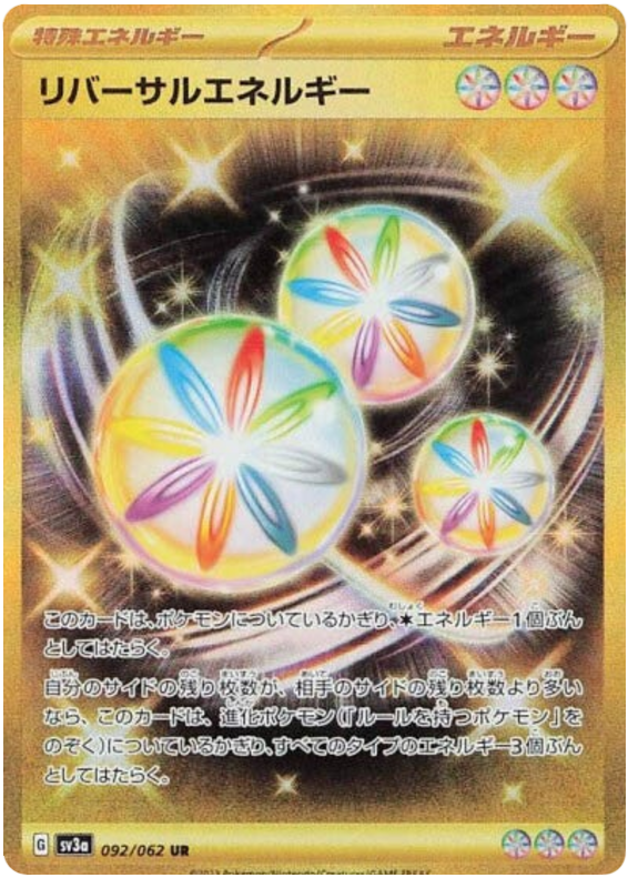 Reversal Energy - sv3a 092/062 - JP