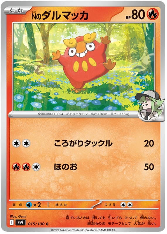 N's Darumaka - sv9 015/100 - JP