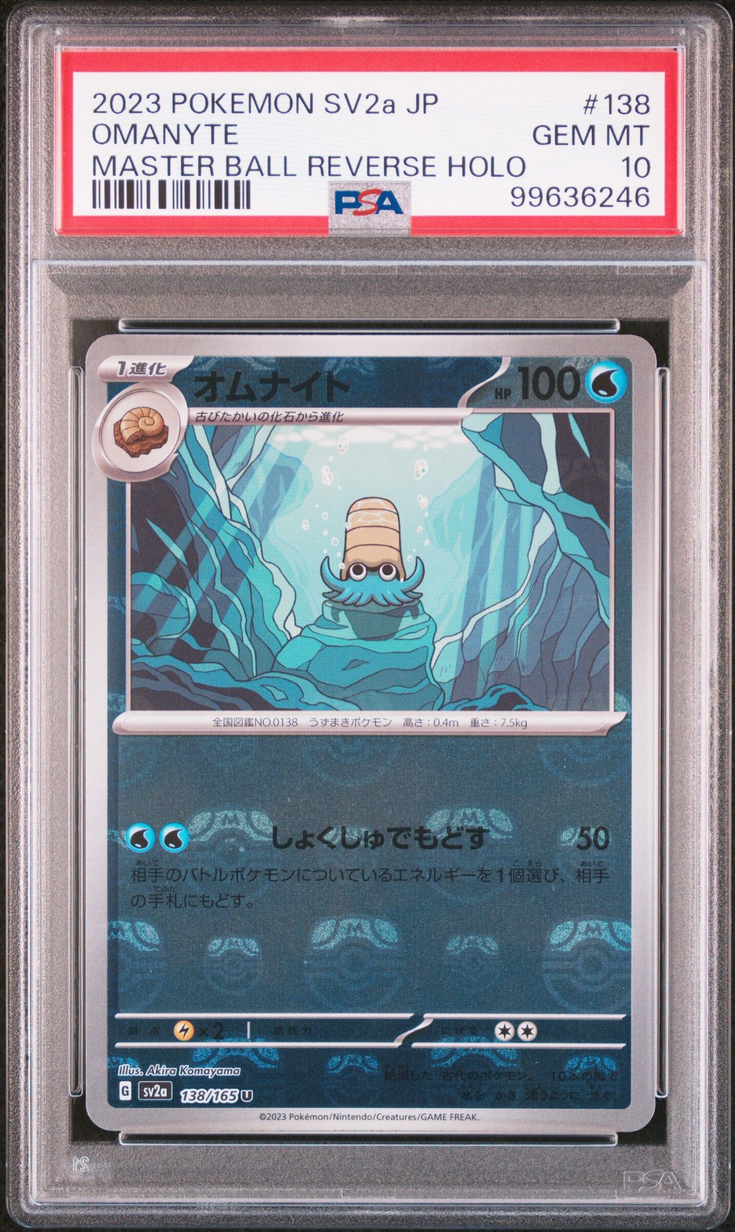 2023 POKEMON JAPANESE SV2A-POKEMON 151 #138 OMANYTE MASTER BALL REVERSE HOLO - PSA 10 GEM-MT - Pokémon