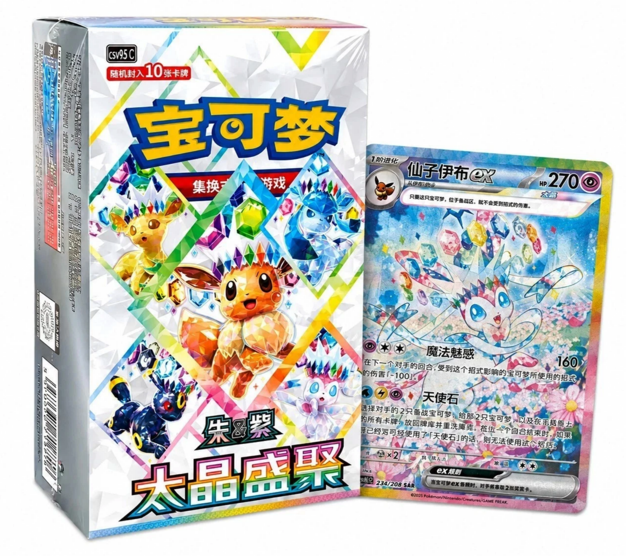 Pokémon TCG: Simplified Chinese CSV9.5C Booster Display (10) - CHN