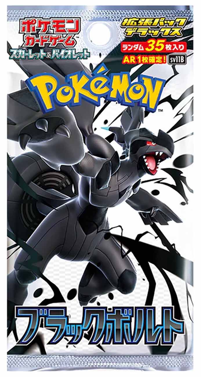 Pokémon TCG: Scarlet&Violet Expansion - Black Bolt (sv11b) DELUXE Booster Pack (35 Cards) - JPN Pokémon TCG: Scarlet&Violet Expansion - Black Bolt (sv11b) DELUXE Booster Pack (35 Cards) - JPN