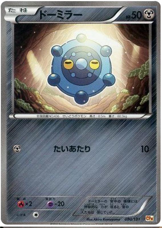 Bronzor - CP4 080/131 - JP Bronzor - CP4 080/131 - JP