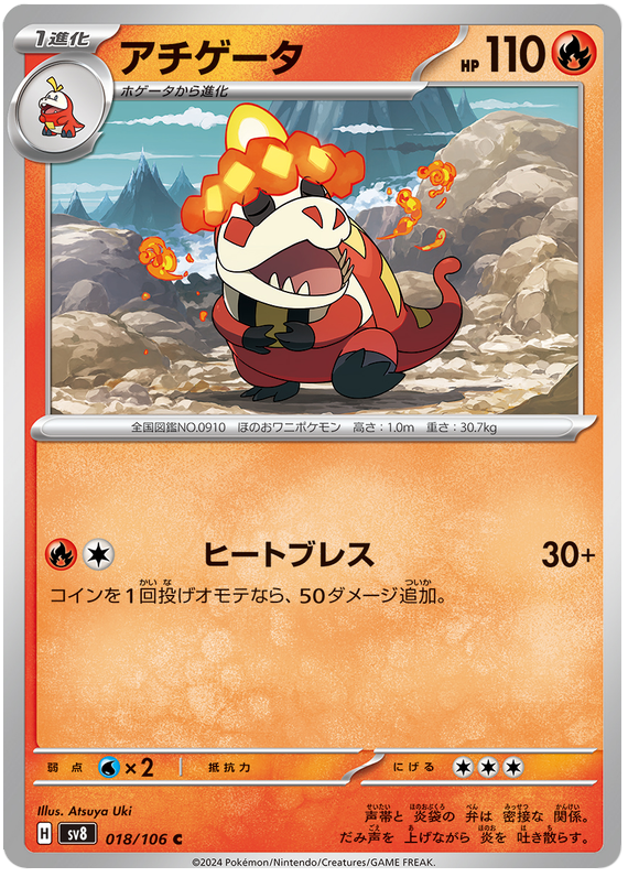 Crocalor - sv8 018/106 - JP