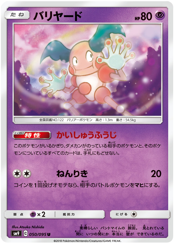 Mr. Mime - sm9 050/095 - JP