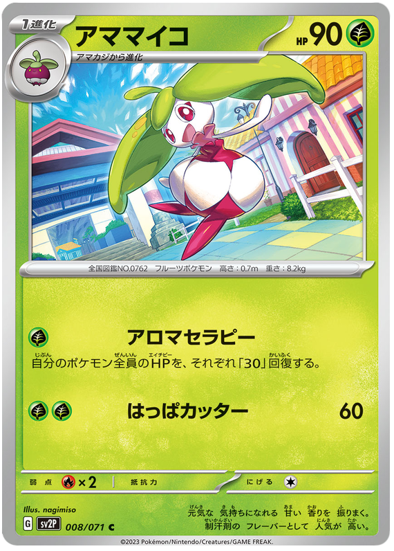 Steenee - sv2P 008/71 - JP Steenee - sv2P 008/71 - JP