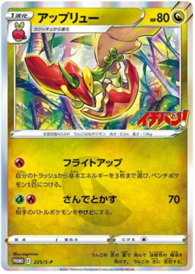 Raihan - S-P 228 - JP