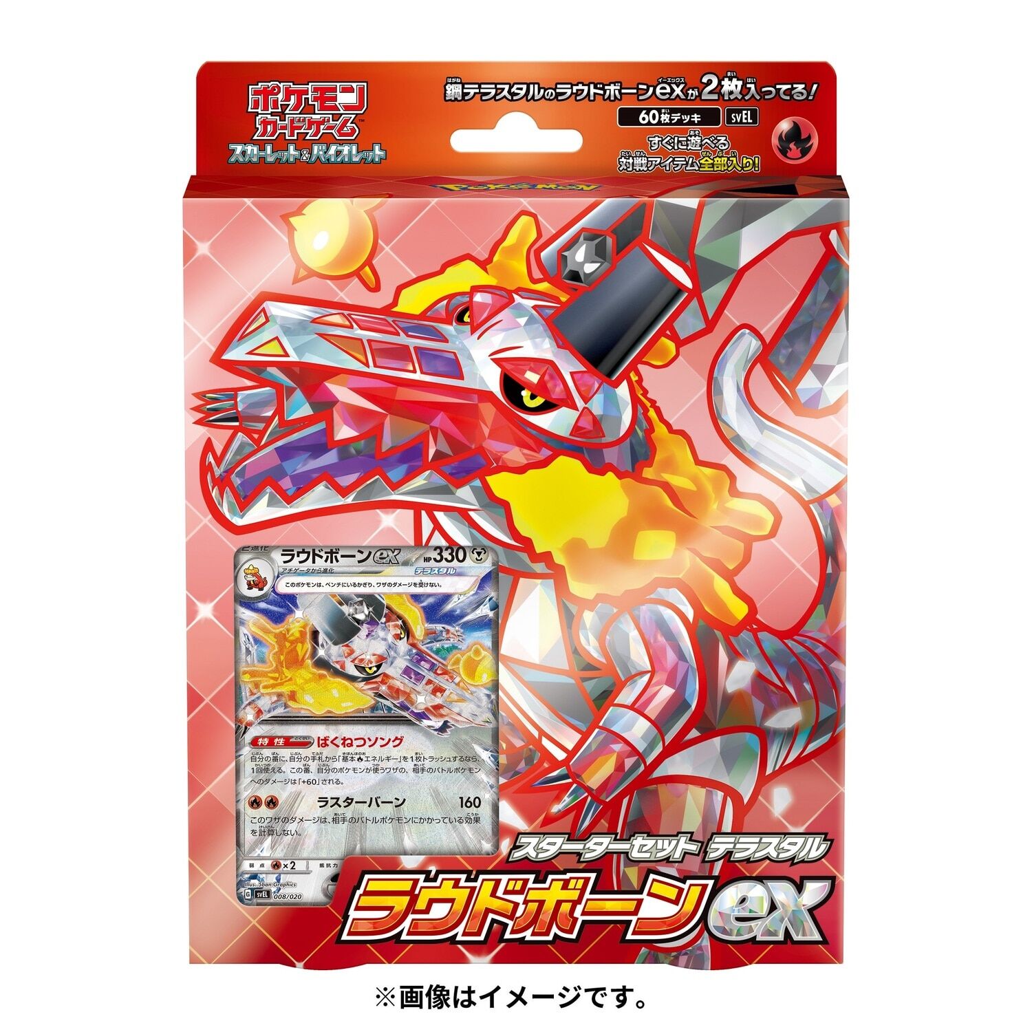 Pokemon Scarlet & Violet Starter Deck Terrastar Skeledirge ex - JP Pokemon Scarlet & Violet Starter Deck Terrastar Skeledirge ex - JP