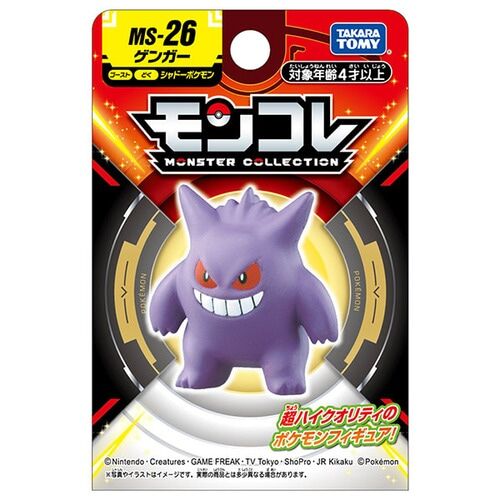 Gengar Takara Tomy Monster Collection Figure MS-26