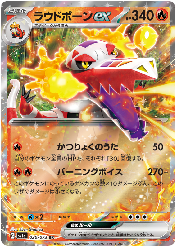 Skeledirge ex - sv1a 020/073 - JP