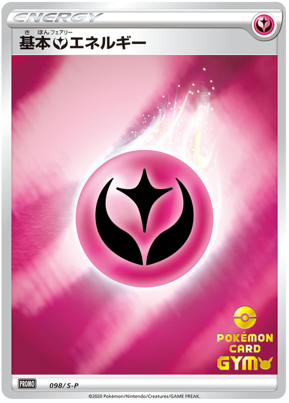 Fairy Energy - S-P 098 - JP