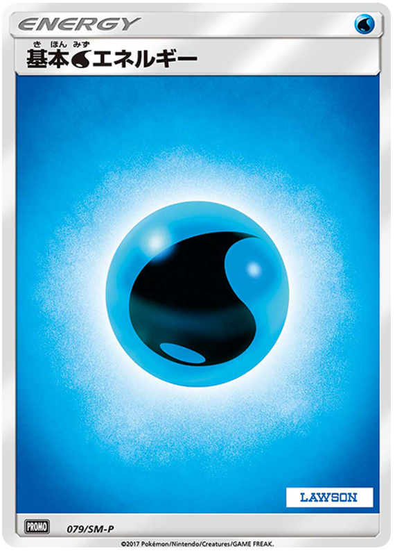 Water Energy - SM-P 079 - JP Water Energy - SM-P 079 - JP