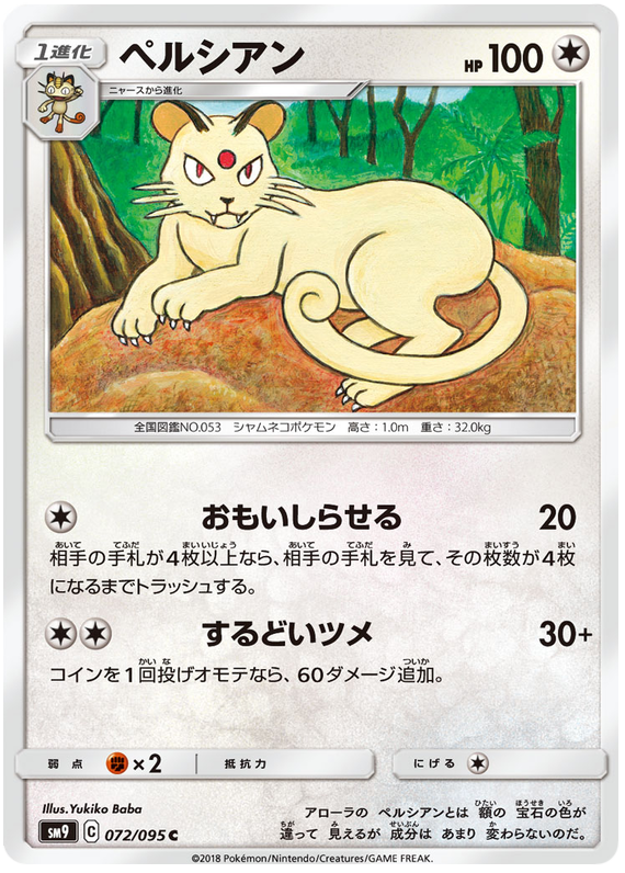 Persian - sm9 072/095 - JP Persian - sm9 072/095 - JP
