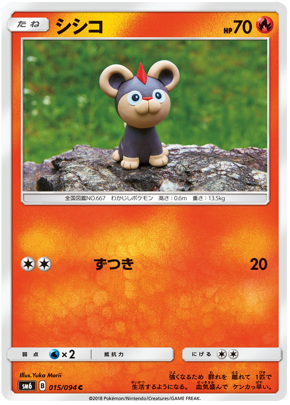 Litleo - sm6 015/094 - JP