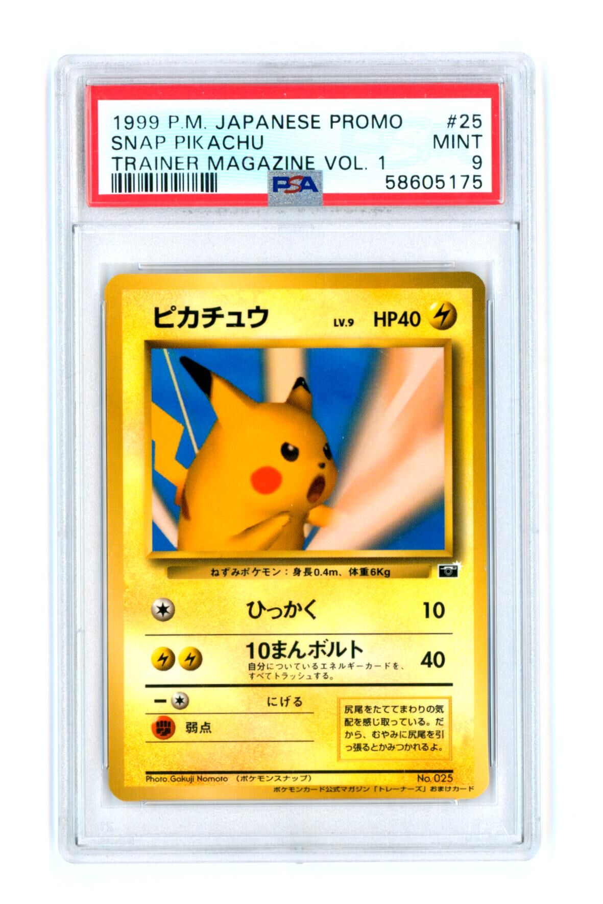 Snap Pikachu #25 - Trainer Magazine Vol. 1 - Japanese Promo - PSA 9 MINT - Pokémon Snap Pikachu #25 - Trainer Magazine Vol. 1 - Japanese Promo - PSA 9 MINT - Pokémon