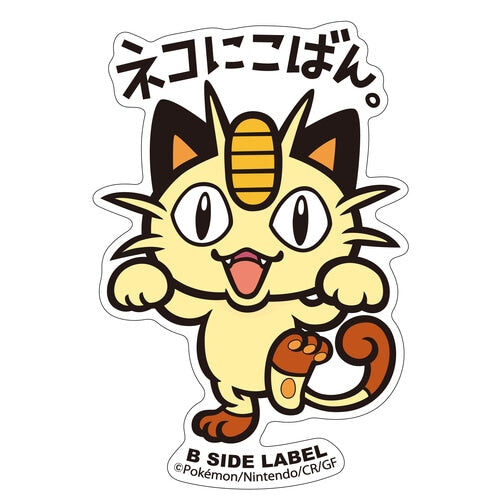 B-Side Label Pokemon Sticker Meowth B-Side Label Pokemon Sticker Meowth
