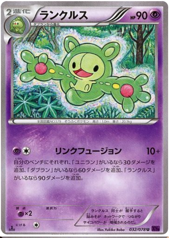 Reuniclus - XY10 032/078 - JP