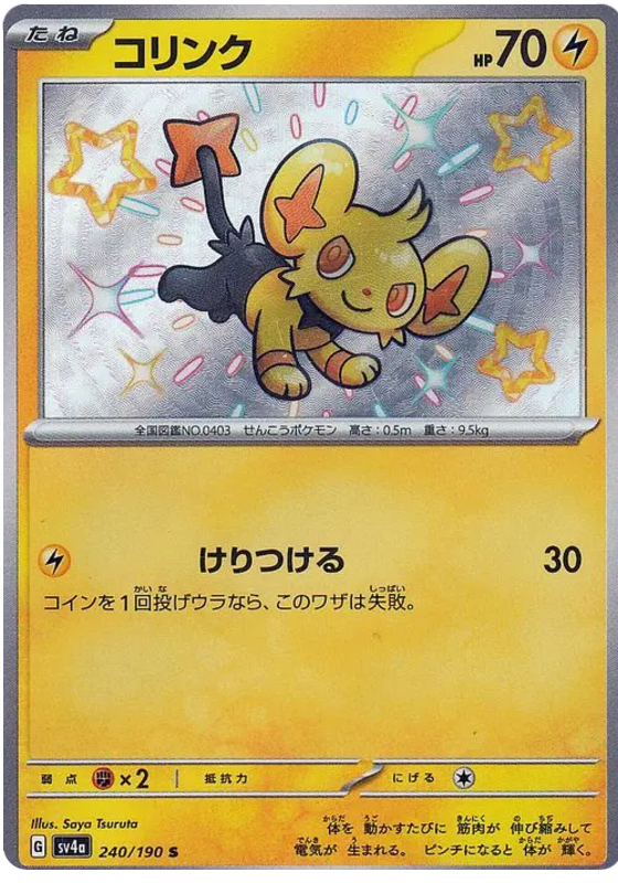 Shinx - sv4a 240/190 - JP