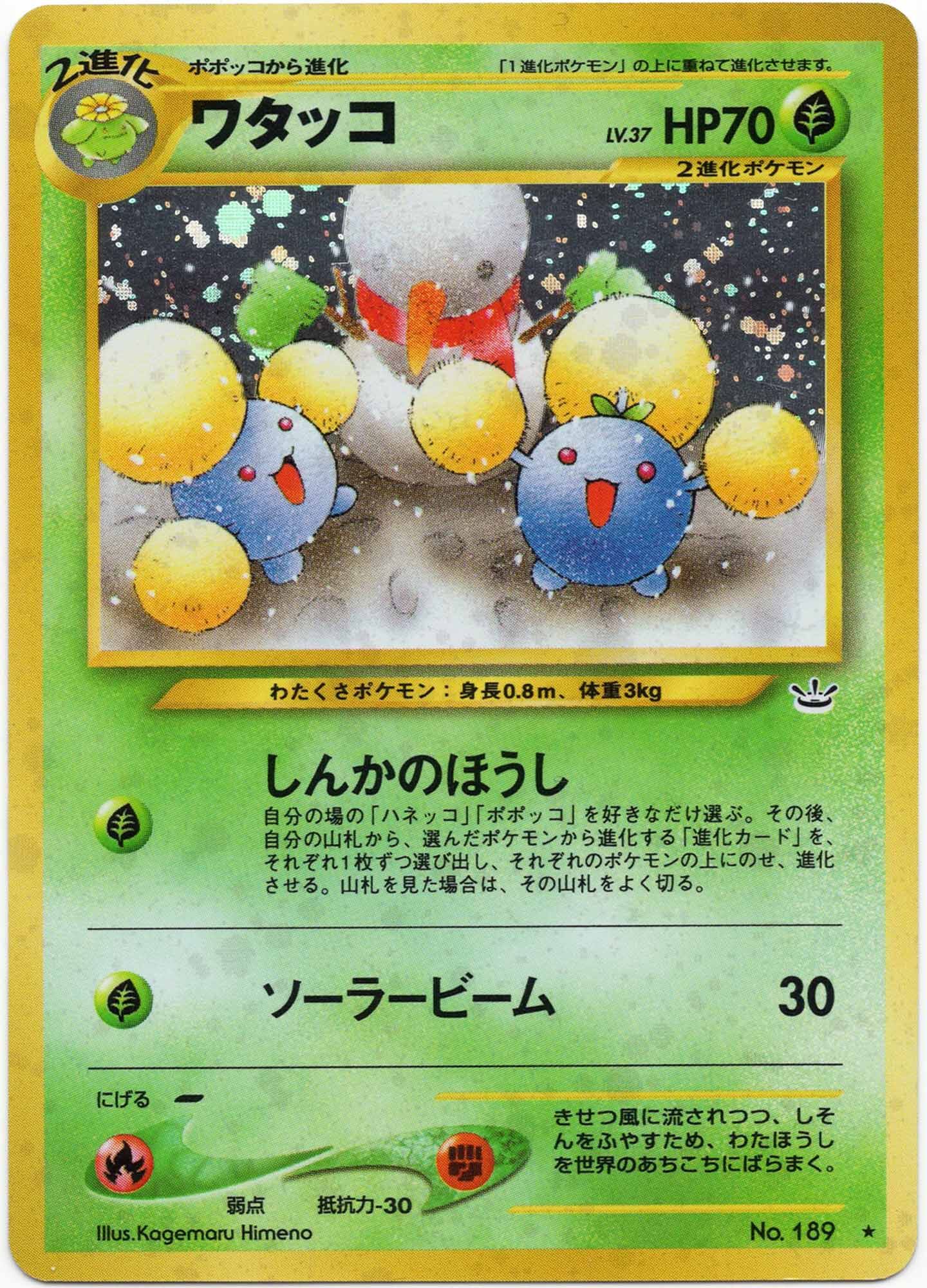 jumpluff-lv-37-no-189-holo-rare-awakening-legends-near-mint Jumpluff LV. 37 - No. 189 - Holo Rare - Awakening Legends - (Near Mint)