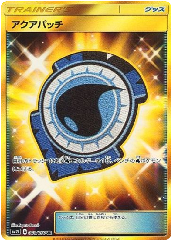 Aqua Patch - sm2L 060/050 - JP