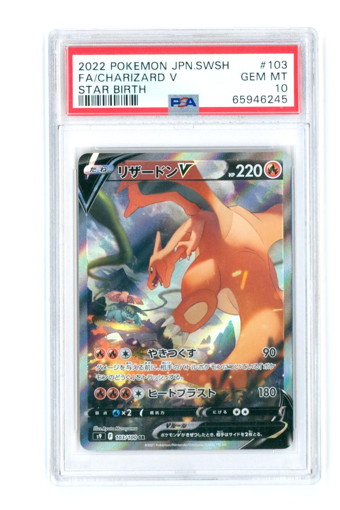 Charizard V 103/100 - Full Art - Japanese Sword & Shield Star Birth - PSA 10 GEM-MT - Pokémon