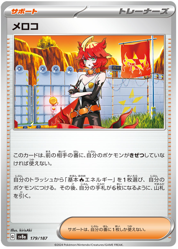 Mela - sv8a 179/187 - JP
