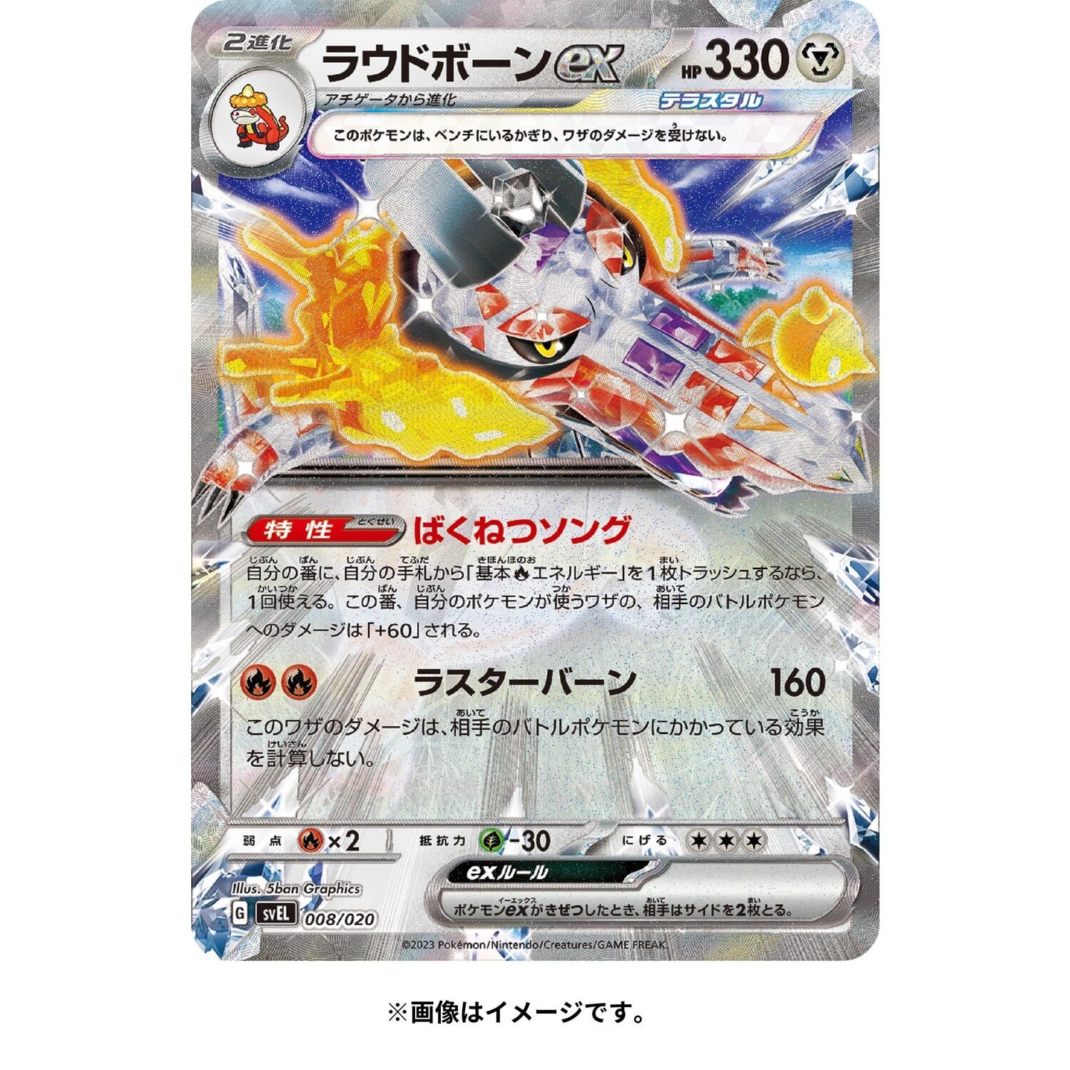 Pokemon Scarlet & Violet Starter Deck Terrastar Skeledirge ex - JP