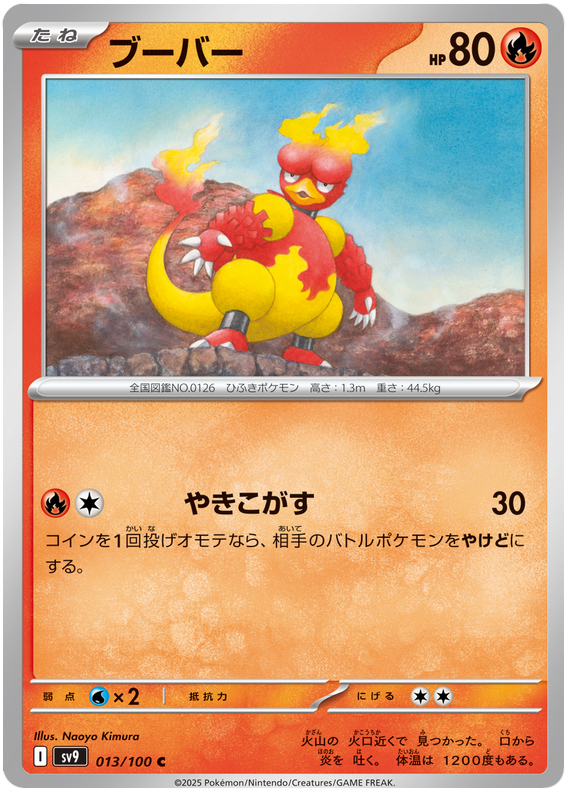 Magmar - sv9 013/100 - JP