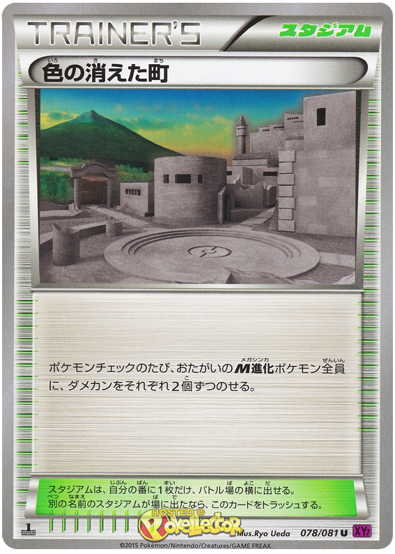 Town of Lost Color - XY7 078/081 - JP Town of Lost Color - XY7 078/081 - JP