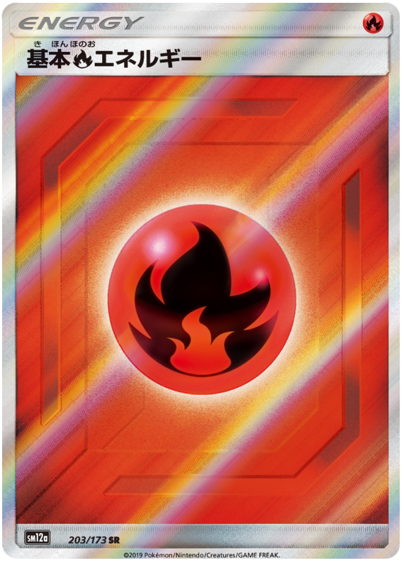 Fire Energy - sm12a 203/173 - JP