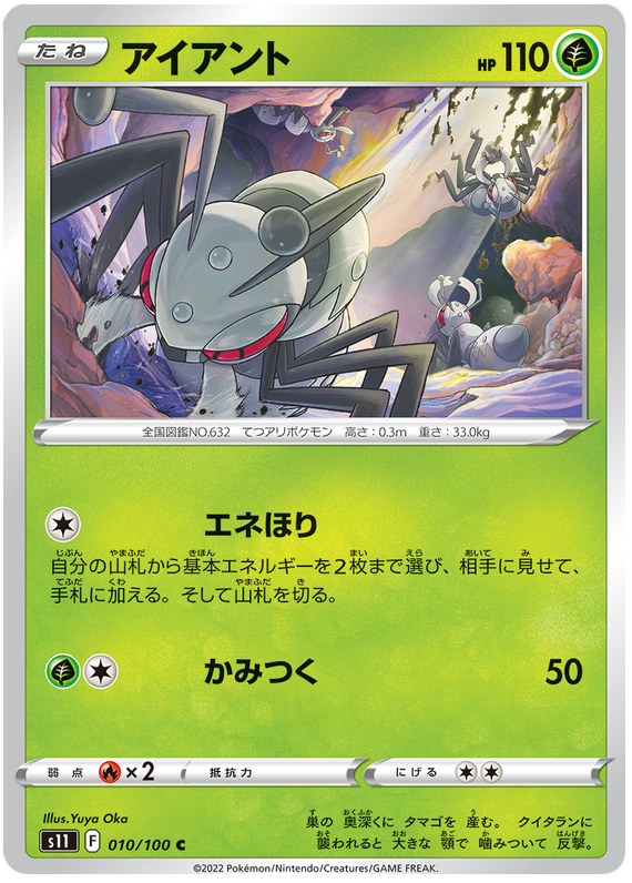 Durant - s11 010/100 - JP