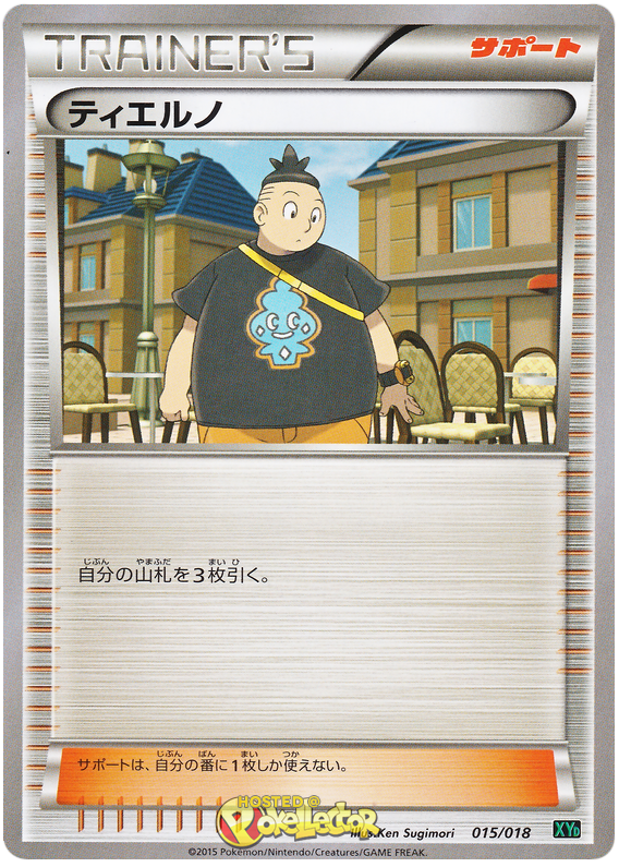Tierno - XYD 015/018 - JP