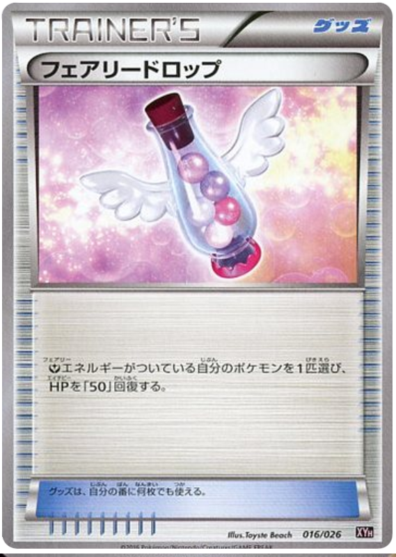 Fairy Drop - XYH 016/026 - JP