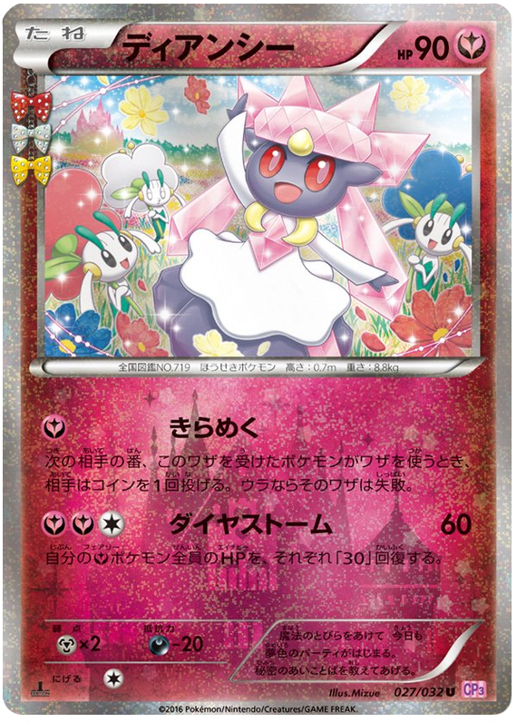 Diancie - CP3 027/032 - JP