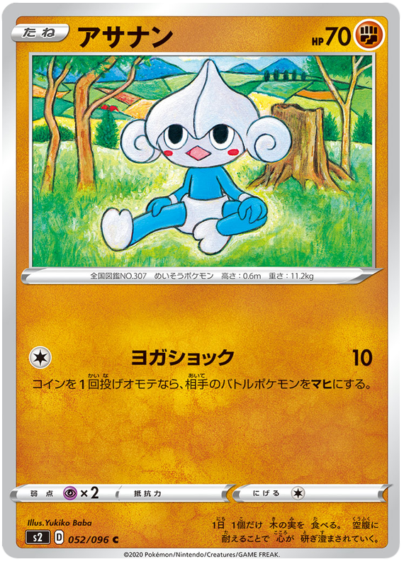 Meditite - s2 052/096 - JP Meditite - s2 052/096 - JP