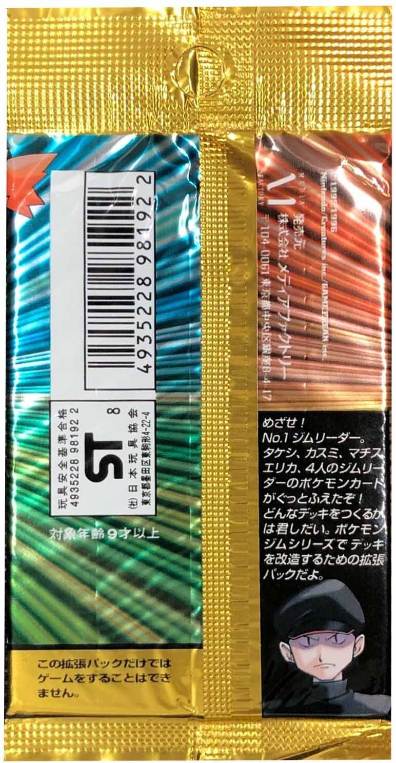 Pokémon Japanese Gym Heroes Leaders' Stadium Booster - JPN